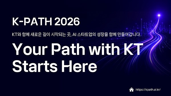 KT, AI 스타트업 16개 선정...'AX 사업 발굴' 본격화 - 뉴스 썸네일 이미지