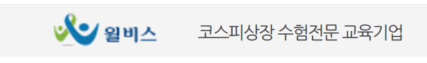 [공시분석] 윌비스, 은행관리 중단되자 회생절차 개시 신청 - 뉴스 썸네일 이미지